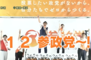 【深刻】日本人、今回の選挙で完全に分断される…