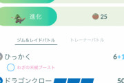 【ポケモンGO】今ってキバゴを入手する方法ってある？