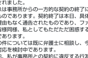【悲報】アイドルグループメンバー、突然の卒業発表→15分後に「一方的に契約を切られた」と抗議。一体どうなってるんだｗｗｗｗ