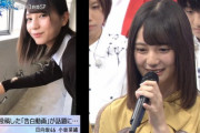 【日向坂46】小坂菜緒、タモリさんをガチ照れさせるwwww