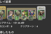 【パズドラ】精霊ラッシュ超壊滅級はヨーダゴモラが最適解！やっぱ周回の王だわ