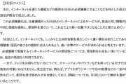 NHK「スマホやパソコンを持っているだけでは負担の対象にならない」改正放送法成立受けコメント、詳細は検討中