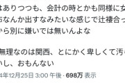 【悲報】女さん「九州男叩かれがちだけど、一番無理なのは『関西男』」←4万ｲｲﾈ