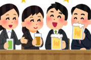 Z世代「上司との飲み会はできるだけ行きたい」全年代で最多！飲みニケーションの時代復活か！？