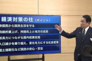岸田首相が30年ぶりの転換を宣言！物価高に苦しむ国民に成長の成果を適切に還元する政策を発表！