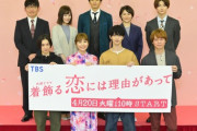 【乃木坂46】山下美月出演ドラマ『着飾る恋には理由があって』年代別 視聴率一覧がこちら・・・