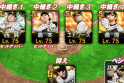【プロスピA】ルーキーリーグに古参が集結しそうなの草【画像】