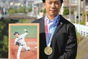 大野雄大「中日から一人でも多く日本代表が出てほしい」