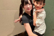 【画像】研ヲタの女神こと鈴木琴美さんが赤ちゃんを抱っこ！！