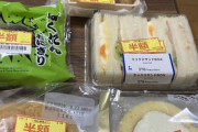 【半額ハンター】ローソンで半額品を買ってきたよ！！！