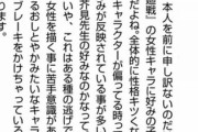 【画像】久保帯人先生「呪術廻戦の女キャラに好みのタイプ一人もいない」