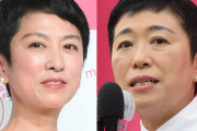立民・辻元清美議員＆蓮舫議員、安倍元首相の国葬「欠席します」と返信状をツイッターに公開 →批判殺到
