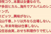 【悲報】大物アーティストの紅白の辞退理由　酷すぎる