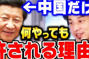 【終国】ひろゆき「日本は糞！日本は糞！」日本の若者「うおおおおひろゆきかっけええええ！」←これ