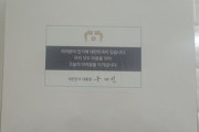 韓国人「文在寅、国民の税金で準備した武漢帰国隔離者向け弁当に自分のサインを入れて恩着せがましく振る舞う」