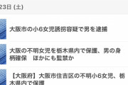 ◆悲報◆横浜FC昇格、13スコアにかき消される…ニュース速報も13-1ばかり