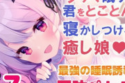 【Vtuber】最後には……?!  これ絶対あれやんうおおおおおお