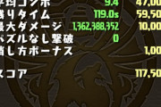 【パズドラ】※悲報※芝ドラさん、愛用田植え所ネイマールを転生させてしまう・・・