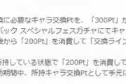 【デレステ】天井200連になるぞ ウマのトリクルダウンや