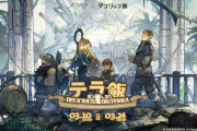 【アクナイ】ダン飯コラボの復刻はあるのかな？