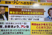 【阪神】新監督「岡田イズム」浸透に必要なのは「通訳」かもしれない
