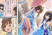 【デレステ】シンデレラガールズ劇場わいど☆　第475話