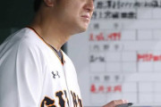 巨人ビリで原監督電撃解任なら由伸前監督が再登板！？