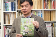 朝日新聞の捏造記事をアニメ監督・片渕須直氏が指摘「意図と異なるまとめ方され困る」