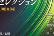 謎の勢力「頼む！コロナでオリンピック中止になってくれー！！！」