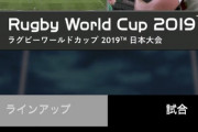 【ラグビー】日本がアイルランドに勝ったのはどれくらい凄いことなのか？SKEに例えると…