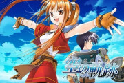 『英雄伝説 空の軌跡』とかいうイマイチ評価されないRPG