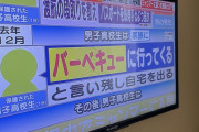 バーベキューに行ってくると自宅を出た日本人高校生、ミャンマーの特殊詐欺拠点で保護される