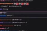 オムアツさん、EasynessGamingから契約解除される　Discord鯖でうめきさんへの誹謗中傷が告発されていた