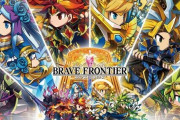 【悲報】スマホゲーム『ブレイブ フロンティア』『ブレイブ フロンティア2』『ブレイブ フロンティア レゾナ』3作品がサービス終了へ