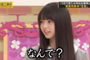 【乃木坂46】今週イチ可愛い齋藤飛鳥さんのセリフがコチラｗｗｗ