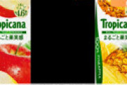 【動画】 トロピカーナの「味が違う」と客から苦情 ⇒ 衝撃事実が発覚ｗｗ 5万2000本を回収へ