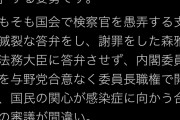 外来種蓮舫「おい維新『この期に及んで審議拒否』だと？それこそ『この期に及んで与党に協力』だ！」 |  安倍のコロナでの失態