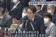 立憲民主党「反撃能力を発動する具体的な事例を言え」⇒岸田首相「手の内を明かすわけにはいかない」！
