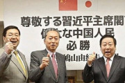 鳩山由紀夫「国民は米国以上に中国との貿易を大事にしたいと思っているのだ」