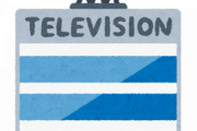 めざましテレビ見てる人いる！？