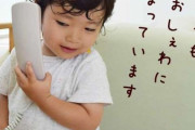子供のおバカだけど和むエピソード