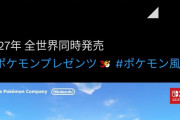 ポケモン新作、40万いいね突破！過去最高のいいね数に