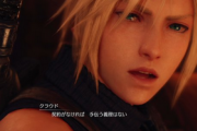 【衝撃】「FF7リメイク」のクラウドがチャプター4から14まで一度も寝ていないと話題に「過労ヤバそう」
