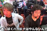 一流ライター・ワサビさん「僕ハイエナはやらないで。いい年してハイエナってみっともねぇじゃんか」←物議を醸す