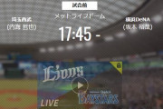 【試合実況】西武スタメン 9番ショート熊代（2021.6.10）
