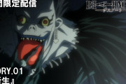 アニメ『DEATH NOTE』傑作選の無料配信決定！珠玉の8話をプレミアム公開でコメントしながらリアタイ体験