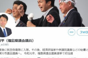 野党議員秘書、石破陣営の電話作戦に協力していたと発覚 前代未聞！　野党大物秘書が自民党総裁選に介入！？地方議員らに「石破氏」投票呼びかけか