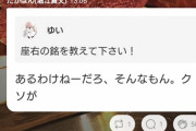 【悲報】堀江貴文さん、座右の銘を聞かれなぜかブチギレてしまう