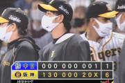 【阪神対中日24回戦】阪神が６－１で中日に快勝！甲子園最終戦を白星で飾る！髙橋遥人が緊急降板も８回無失点で４勝目！中日は柳が２回４失点で６敗目