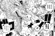 【ジャンプ41号】ワンピース　第1025話 双龍図